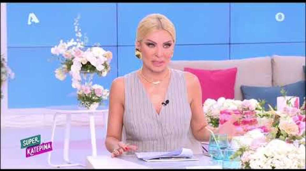 «Λύγισε» η Κατερίνα Καινούργιου  «Δεν αισθάνομαι πολύ καλά, ήθελα να φύγω»