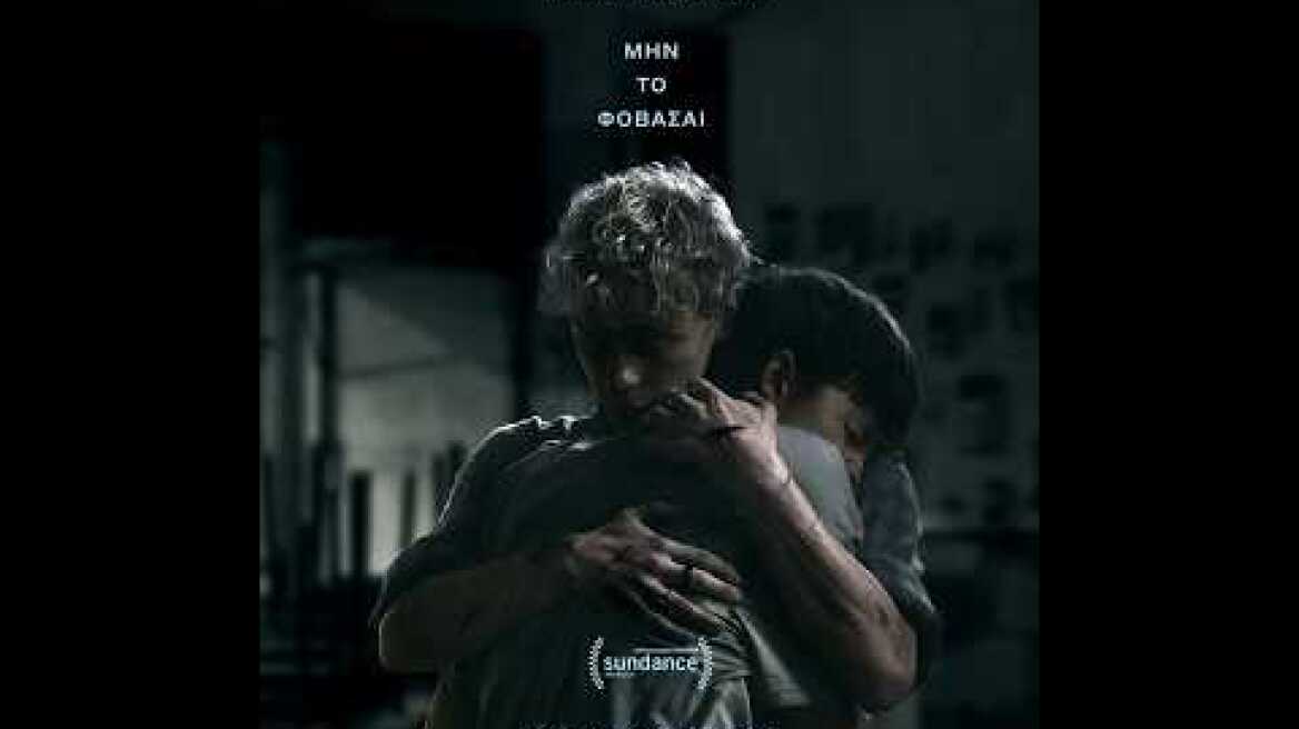 LEVITICUS - trailer (greek subs)