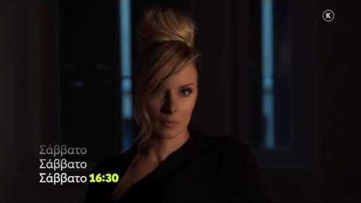 MEGA Star | Σάββατο 6/11, 16:30 (trailer)