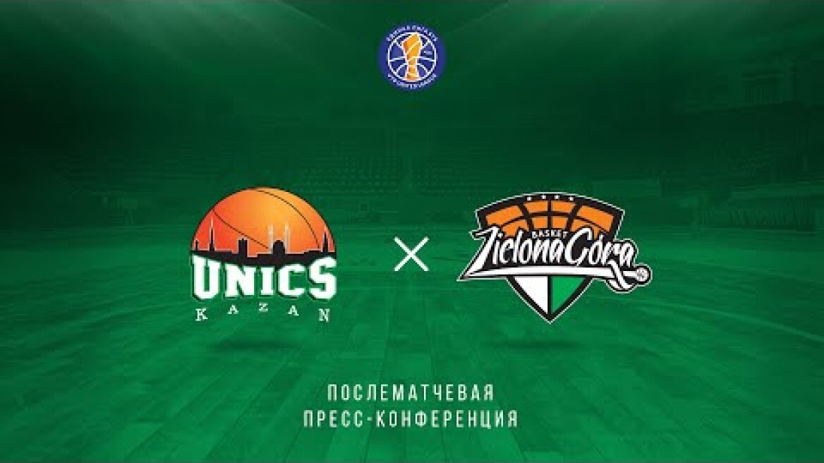 Послематчевая пресс-конференция УНИКС-Зелена-Гура
