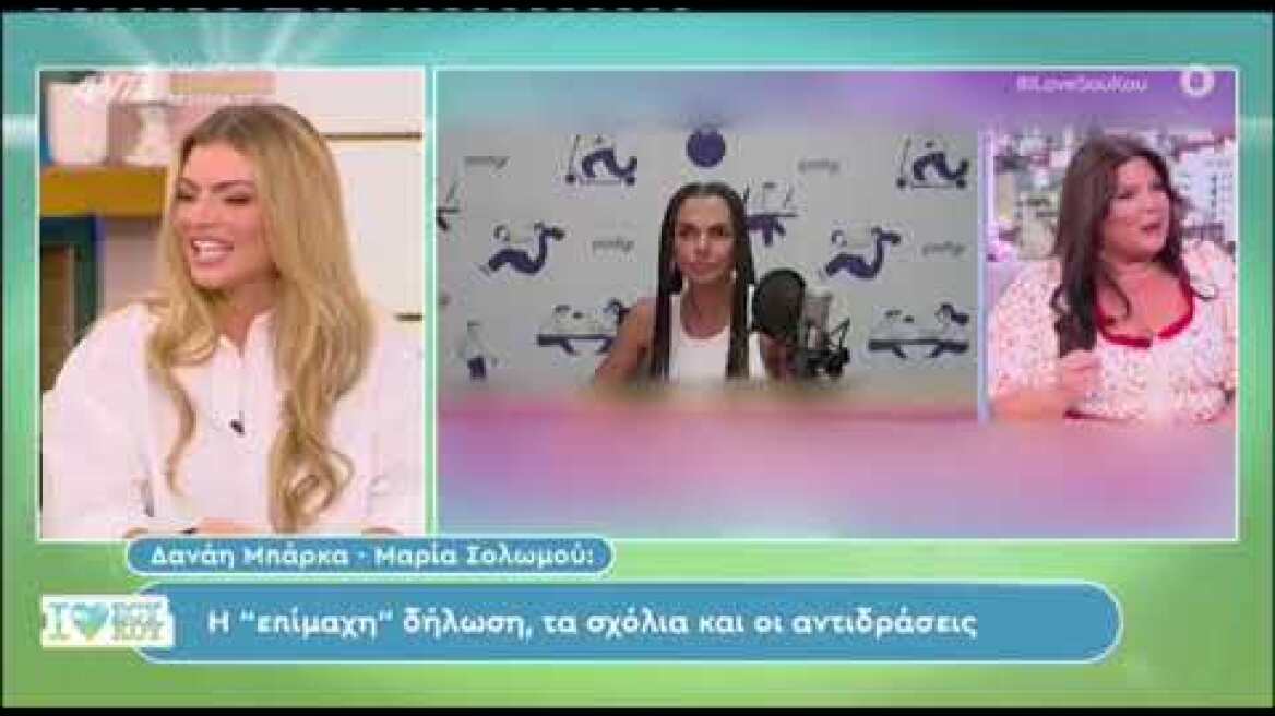 Μπέττυ Μαγγίρα  «Γιατί να σχολιάσει σε σχέση με τη δική της εμφάνιση και ποιον σύντροφο έχει;»