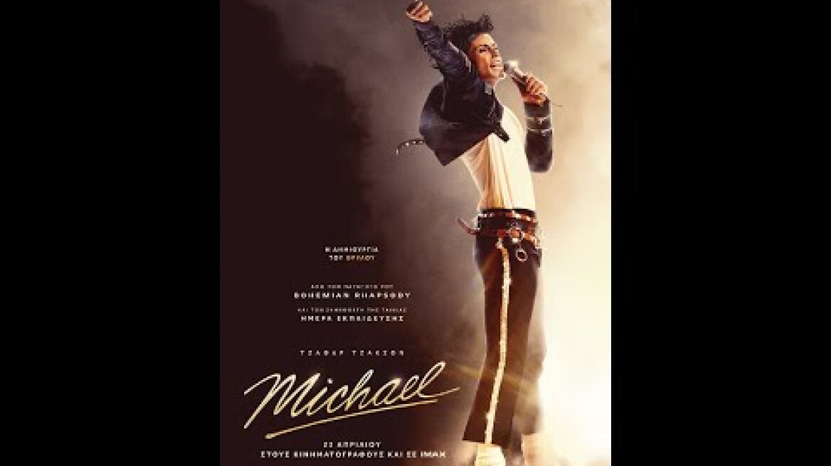 MICHAEL - new trailer (greek subs)