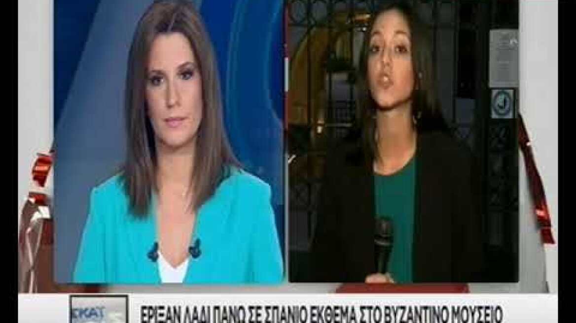 Άγνωστοι Βυζαντινό μουσείο