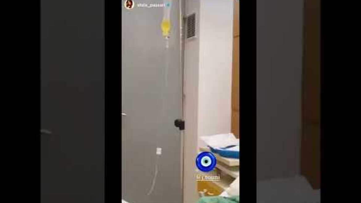 Η Ιωάννα Τούνη στο νοσοκομείο (1)