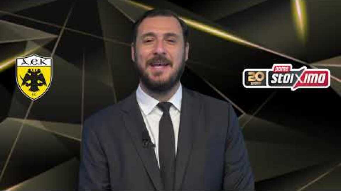 ΟΠΑΠ και ΠΑΕ ΑΕΚ ανανεώνουν τη χορηγική τους συνεργασία