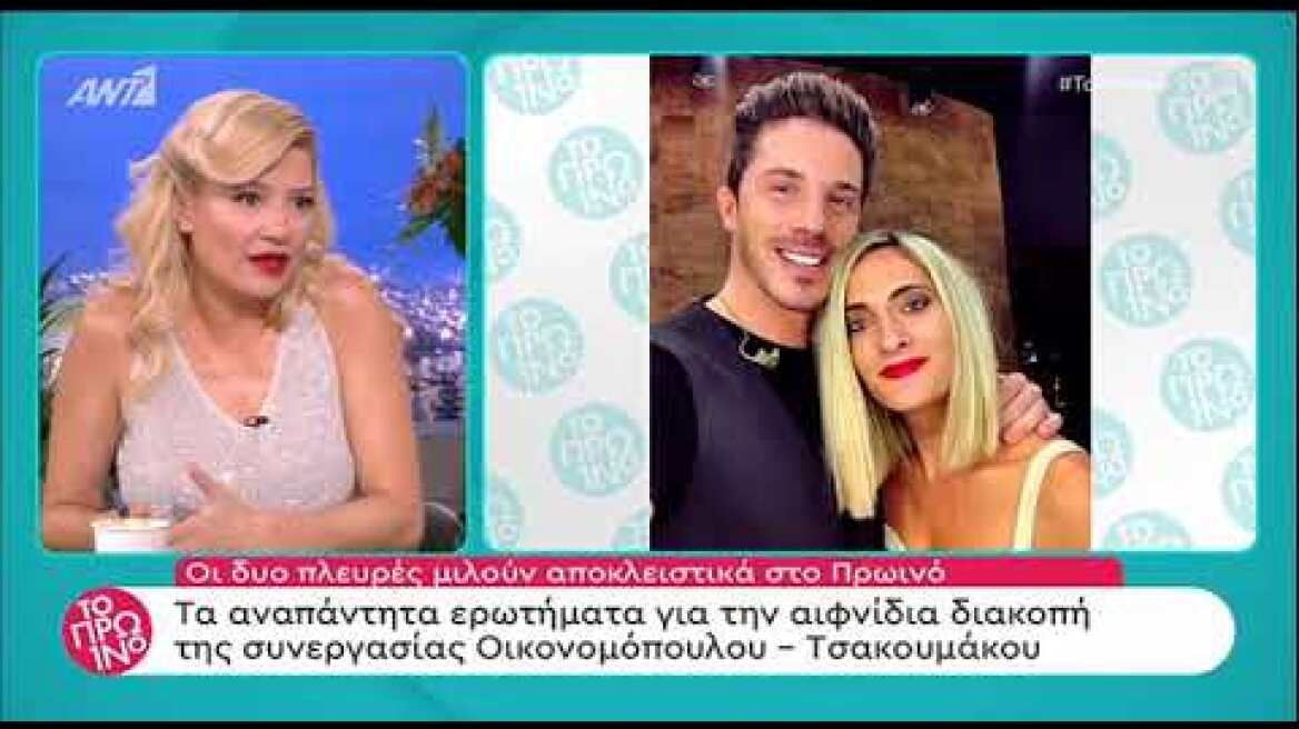 faysbook.gr Οικονομόπουλος παρασκήνιο αποχώρησης