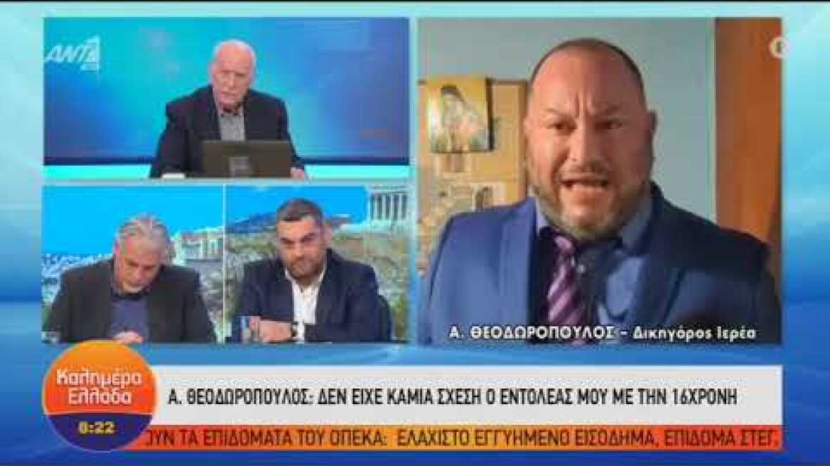 Παπαδάκης-Θεοδωρόπουλος, δικηγόρος ιερέα - ΑΝΤ1