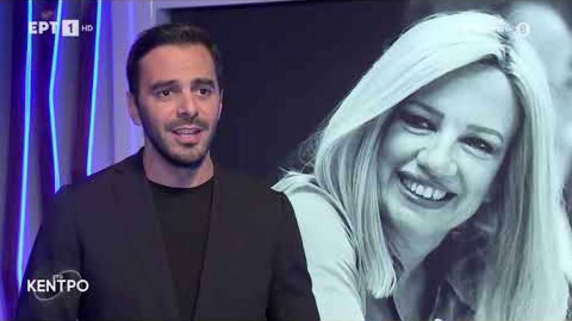 Ο Μανώλης Χριστοδουλάκης για την Φώφη Γεννηματά