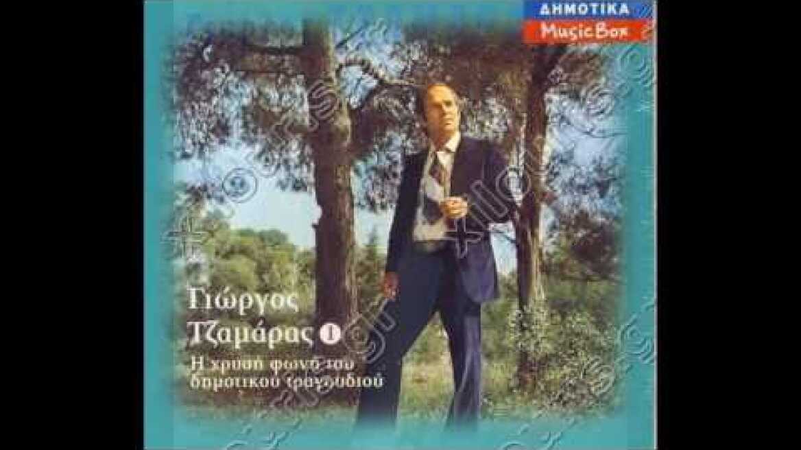 PETRWTO-ΤΖΑΜΑΡΑΣ-ΜΑΓΓΑΣ- ΟΤΑΝ ΠΕΘΑΝΩ ΞΑΦΝΙΚΑ