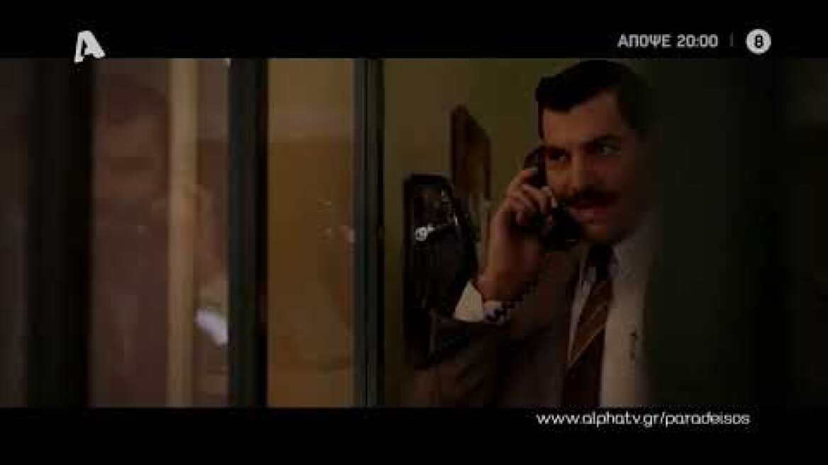 Ο Παράδεισος Των Κυριών | Πέμπτη 20:00