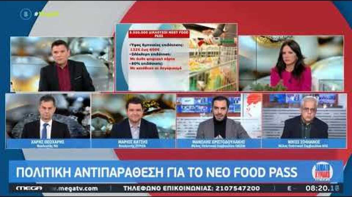 MEGA - MEGA Σαββατοκύριακο - 18.12.2022