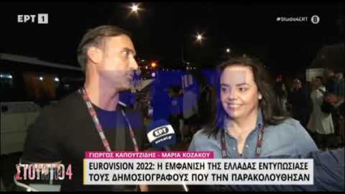 Eurovision 2022: Καπουτζίδης και Κοζάκου κάνουν πρόβλεψη για την Αμάντα Γεωργιάδη στον Α’ Ημιτελικό