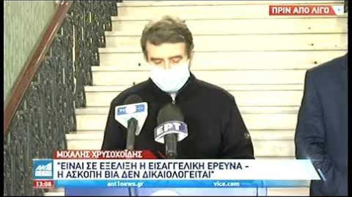 ant1 2021 03 08 13 07 42 13 09 06