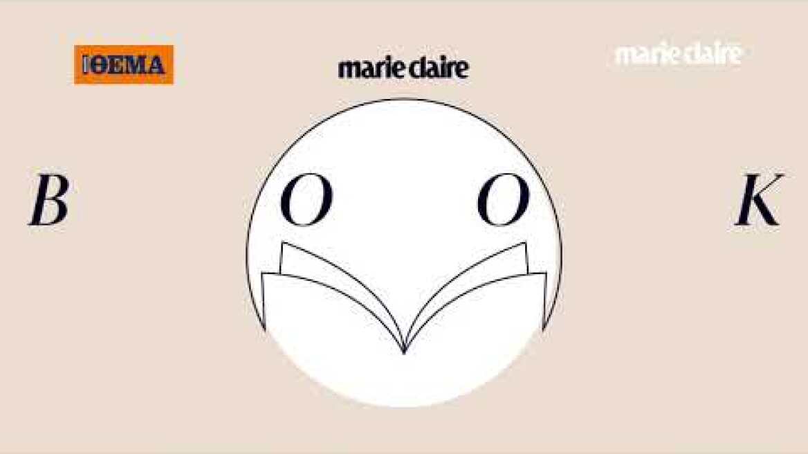 Στο νέο Marie Claire Αυγούστου που κυκλοφορεί την Κυριακή με το Θέμα