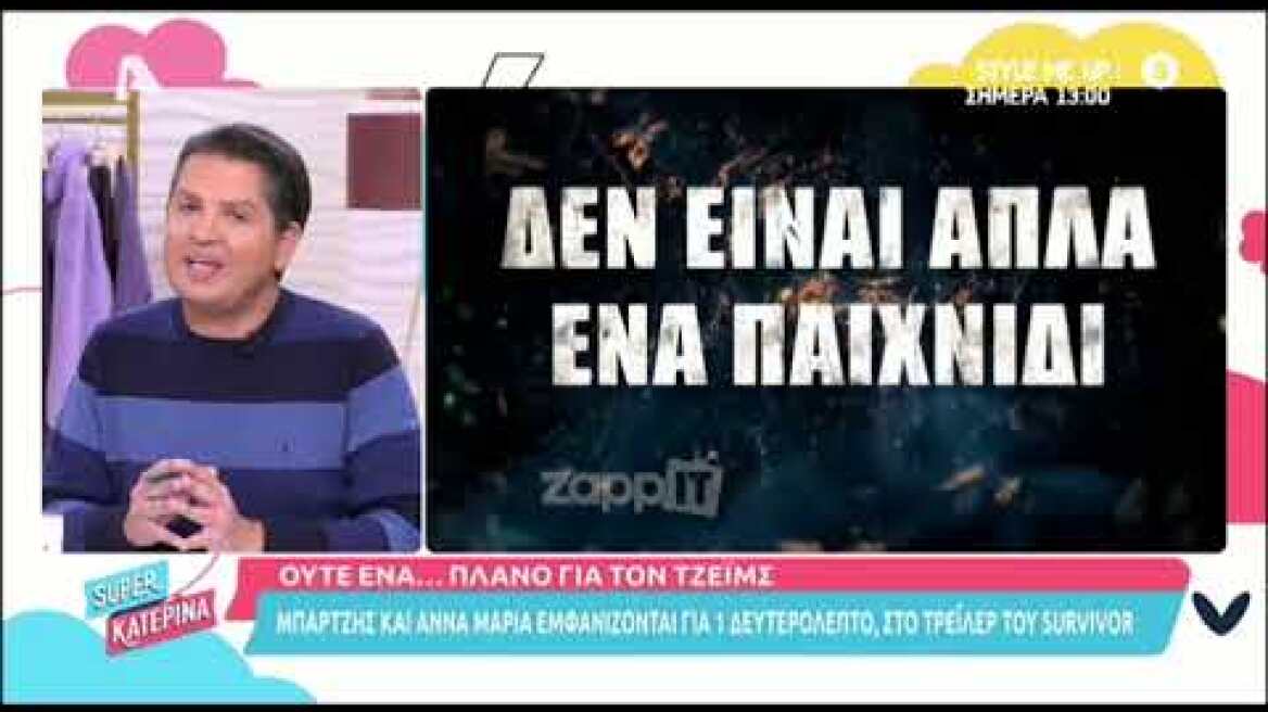 Κατερίνα Καινούργιου: Ξέσπασε κατά εκπομπής του OPEN και συγκεκριμένης παρουσιάστριας
