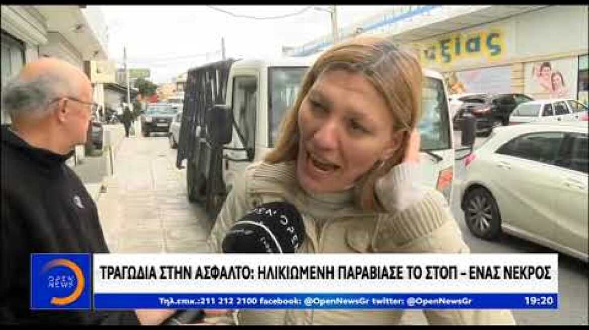 Τροχαίο με έναν νεκρό στην Παιανία