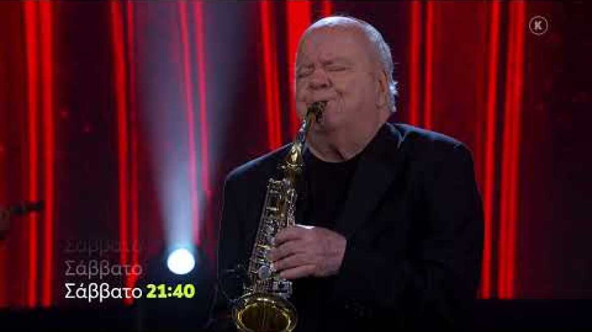 Σπίτι με το MEGA: Με τον Γ.Κατσαρό | Σάββατο 15/1 21:40 (trailer)