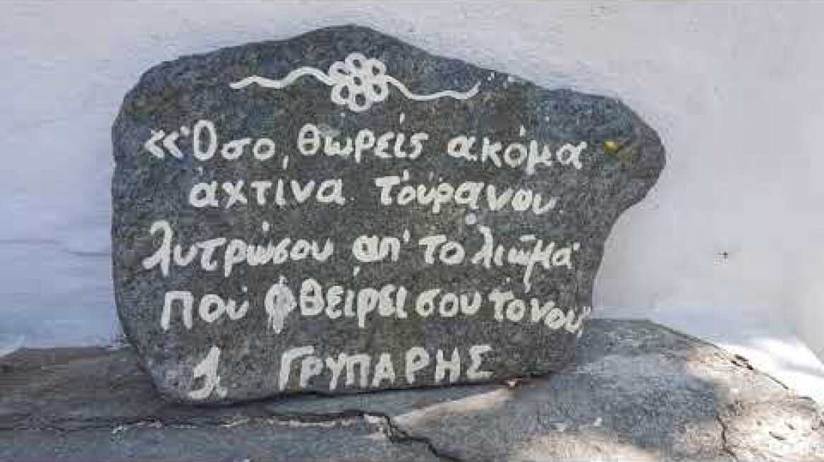 Σίφνος καλοκαίρι 2020: Απολλώνειο φως κι αρχαίος πηλός