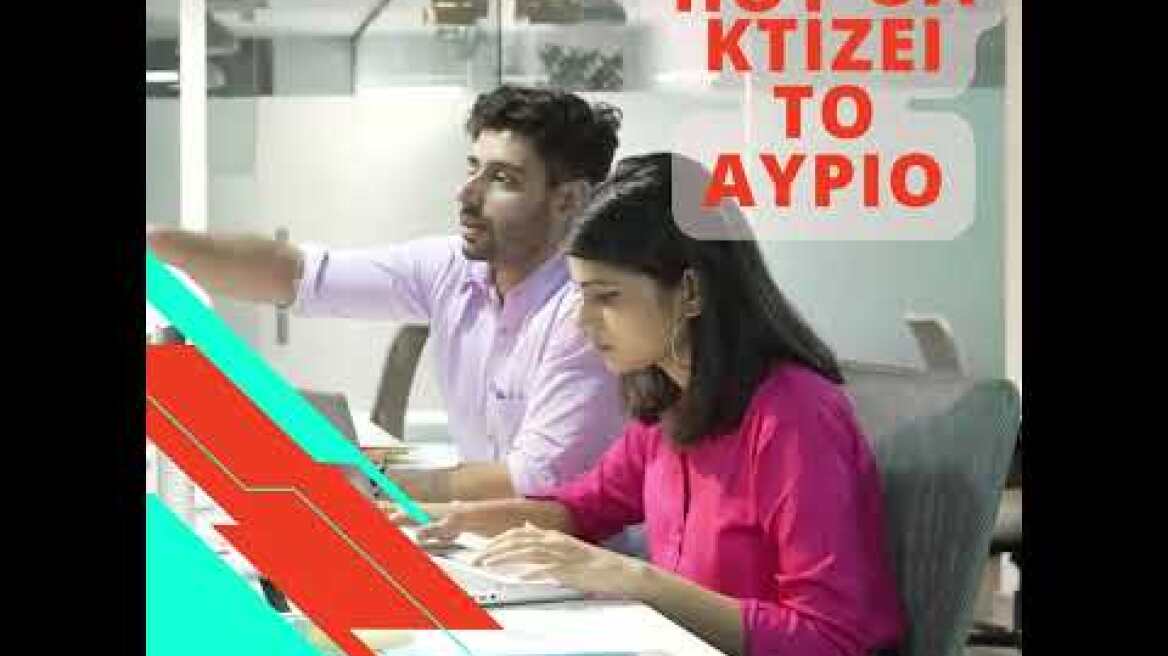 Χρήστος Αηδόνης:  Νέα Γενιά