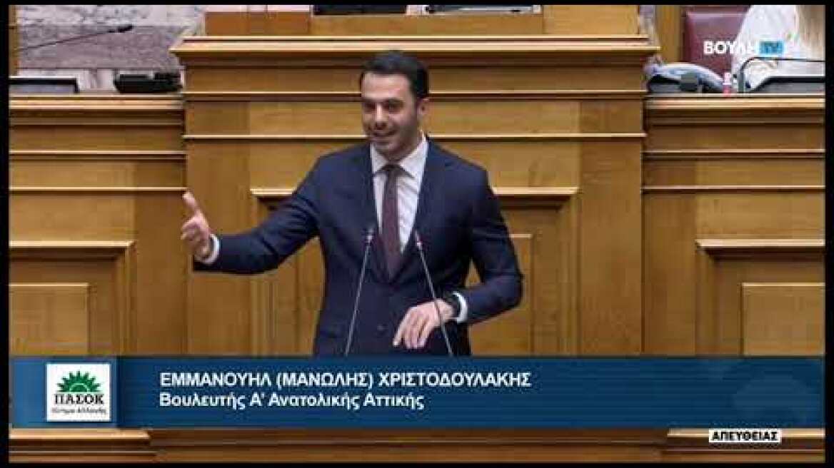 Ομιλία στη Βουλή στη συζήτηση για τον Προϋπολογισμό του 2024 13.12.2023