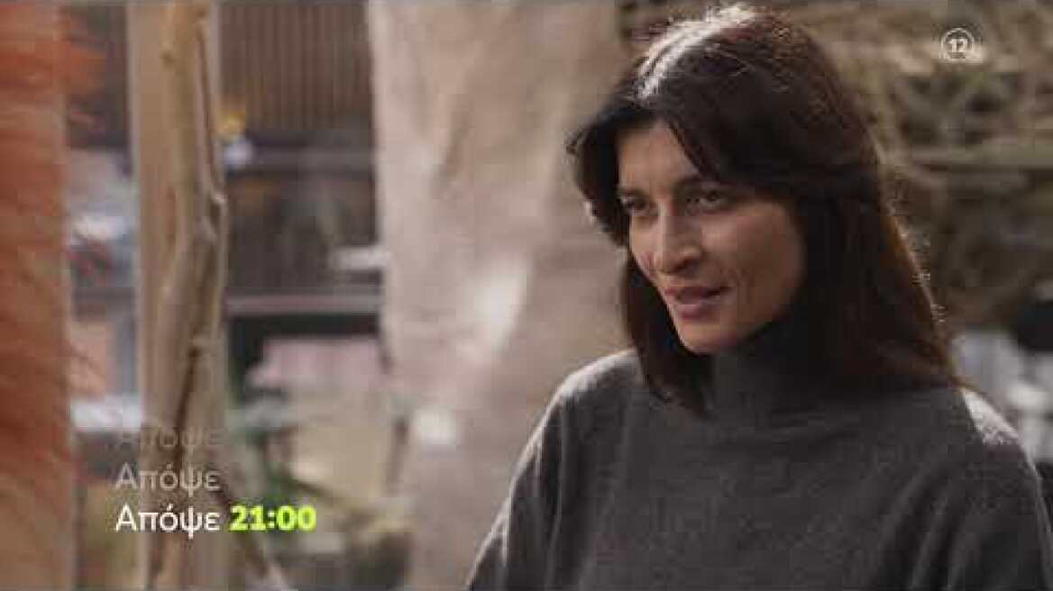 Η Γη της Ελιάς | Τετάρτη  1/12 21:00 (trailer)