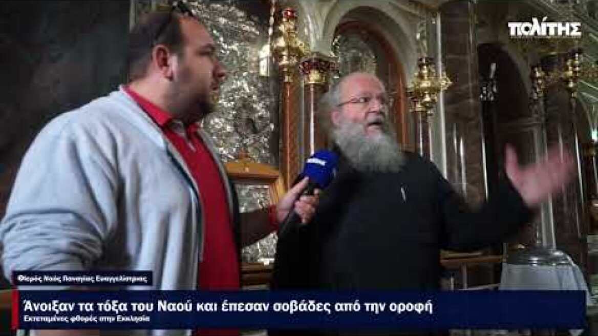 Σεισμός στη Χίο: Ζημιές στην Παναγία Ευαγγελίστρια