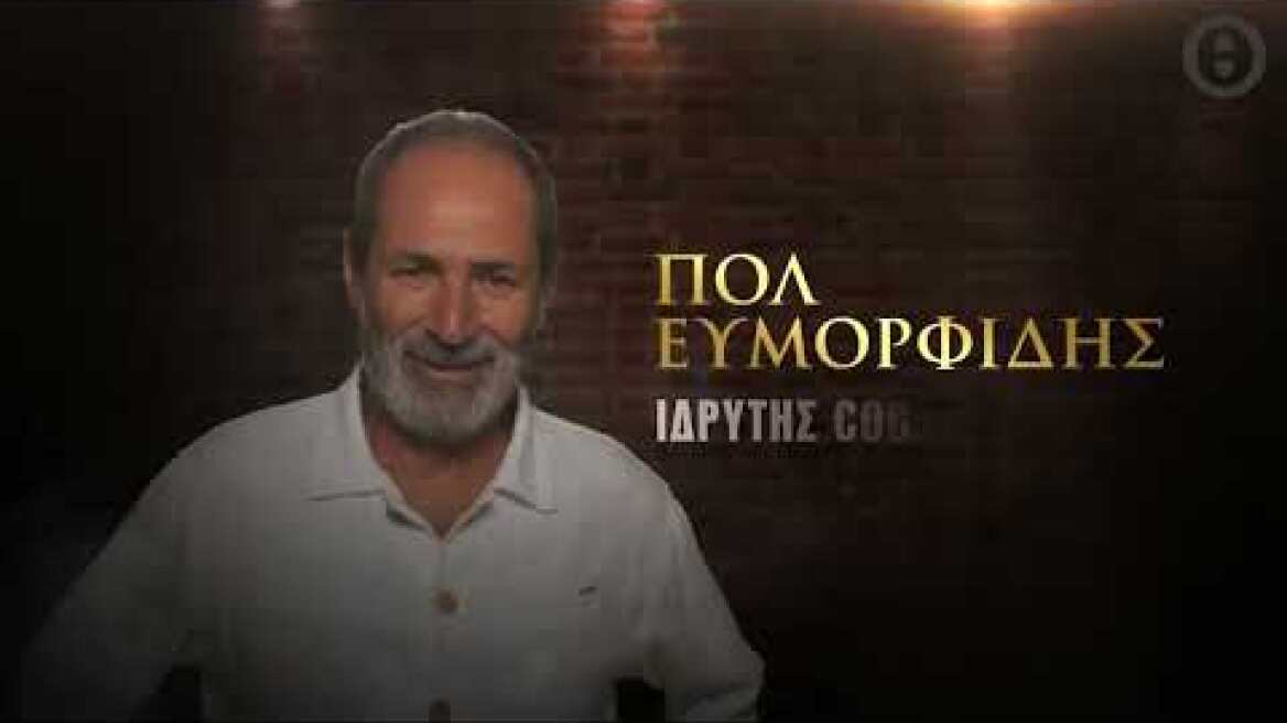 Βαφειάς και Ευμορφίδης σε τηλεοπτικό ριάλιτι που βάζει startups στο μικροσκόπιο