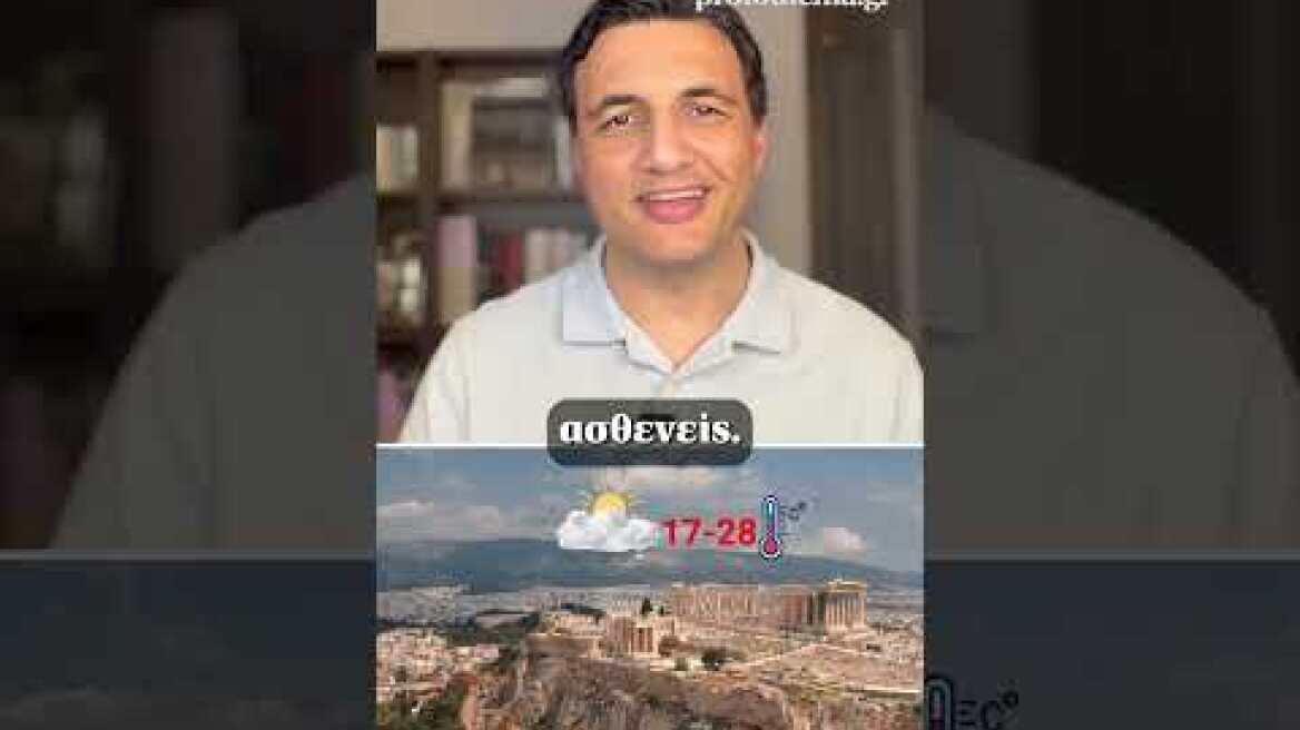 Καλοκαίρι τέλος, επιστρέφει η άνοιξη