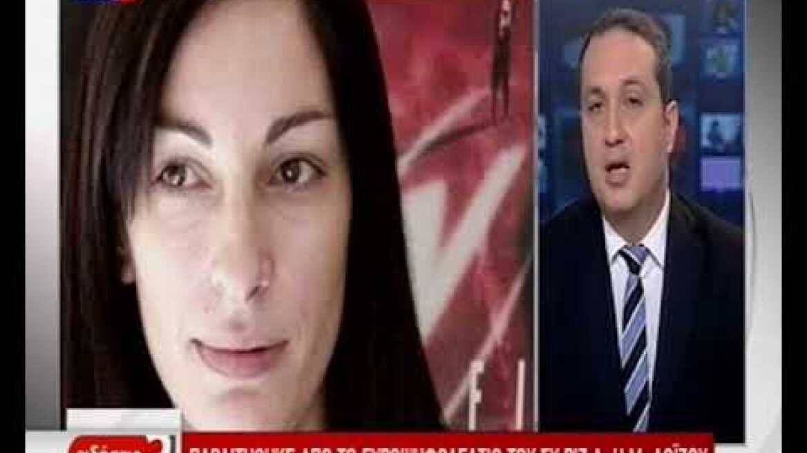 Νέα «γκάφα» της ΕΡΤ: «Παραίτησε» τη Μυρσίνη Ζορμπά αντί για τη Μυρσίνη Λοΐζου