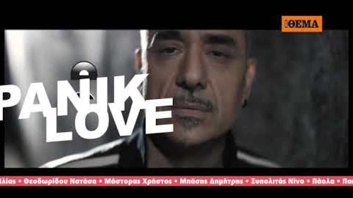 CD PANIK LOVE TV SPOT 2