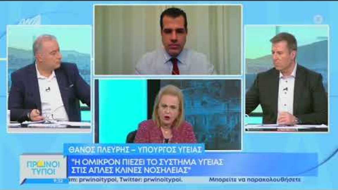 Θάνος Πλεύρης Υπουργός Υγείας Για διάρκεια πιστοποιητικού εμβολιασμού ΑΝΤ1 9.1.2022