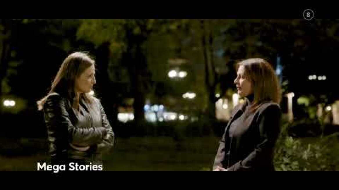 MEGA Stories | Τετάρτη 22/11, 00:10 (trailer)