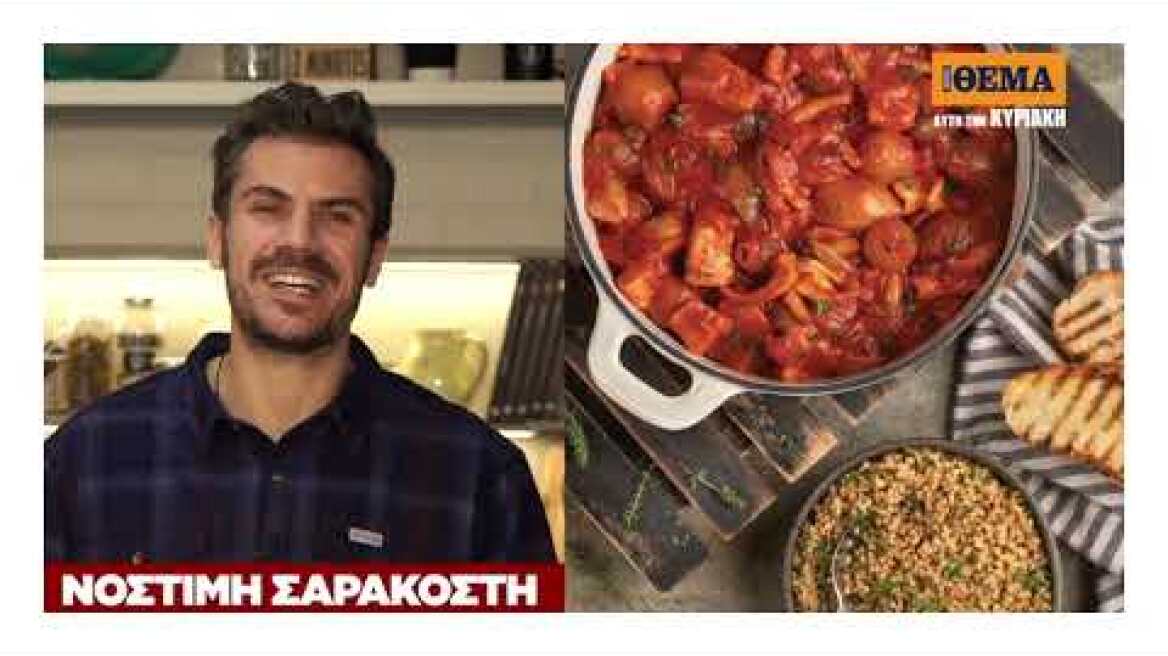 Άκης Πετρετζίκης: Αυτή την Κυριακή, στο Πρώτο Θέμα, «Νόστιμη Σαρακοστή»