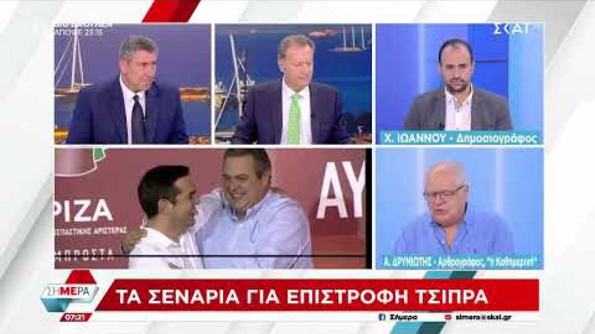 Andreas Drymiotis for Alexis Tsipras
