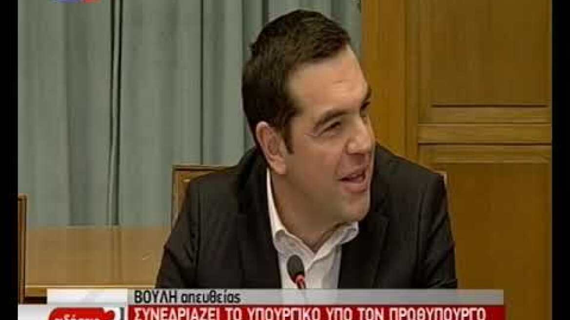 Συνεδρίαση του Υπουργικού Συμβουλίου - αύξηση του κατώτατου μισθού