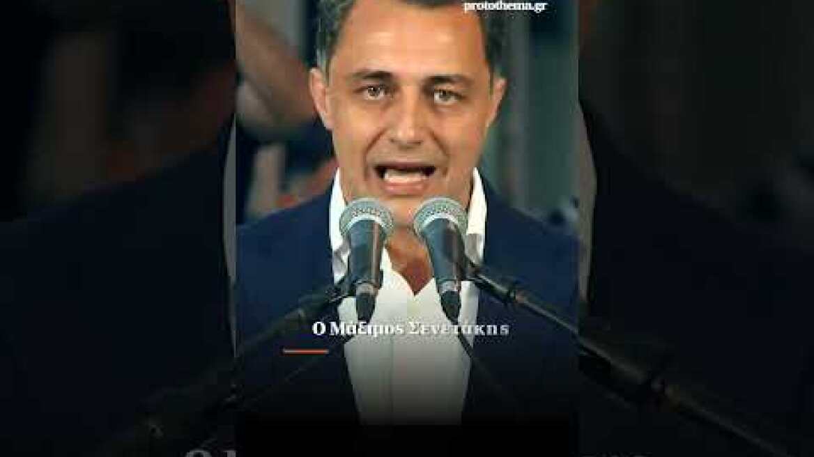 Πολιτικές αναταράξεις: Αυτά είναι τα 11+2 ονόματα που περιλαμβάνονται στη 2η δικογραφία της...