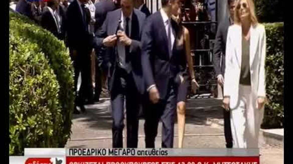 Ο κ. Μητσοτάκης έφτασε στο Προεδρικό μέγαρο