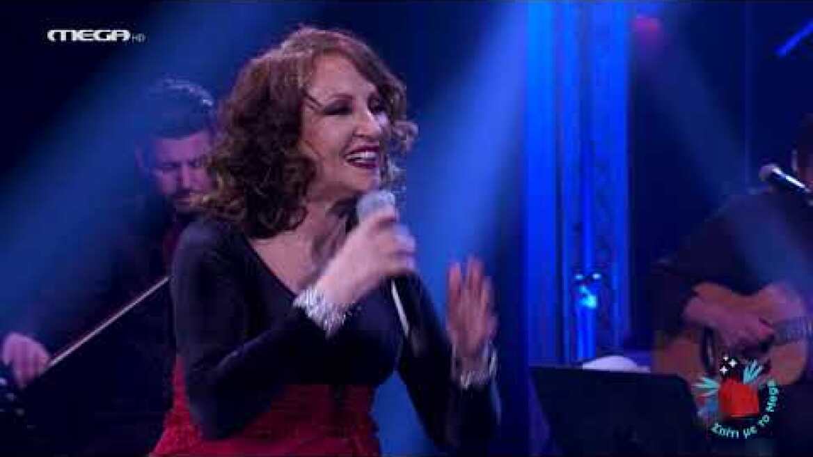 Σπίτι με το MEGA: Με τη Γλυκερία "Αντικριστά"