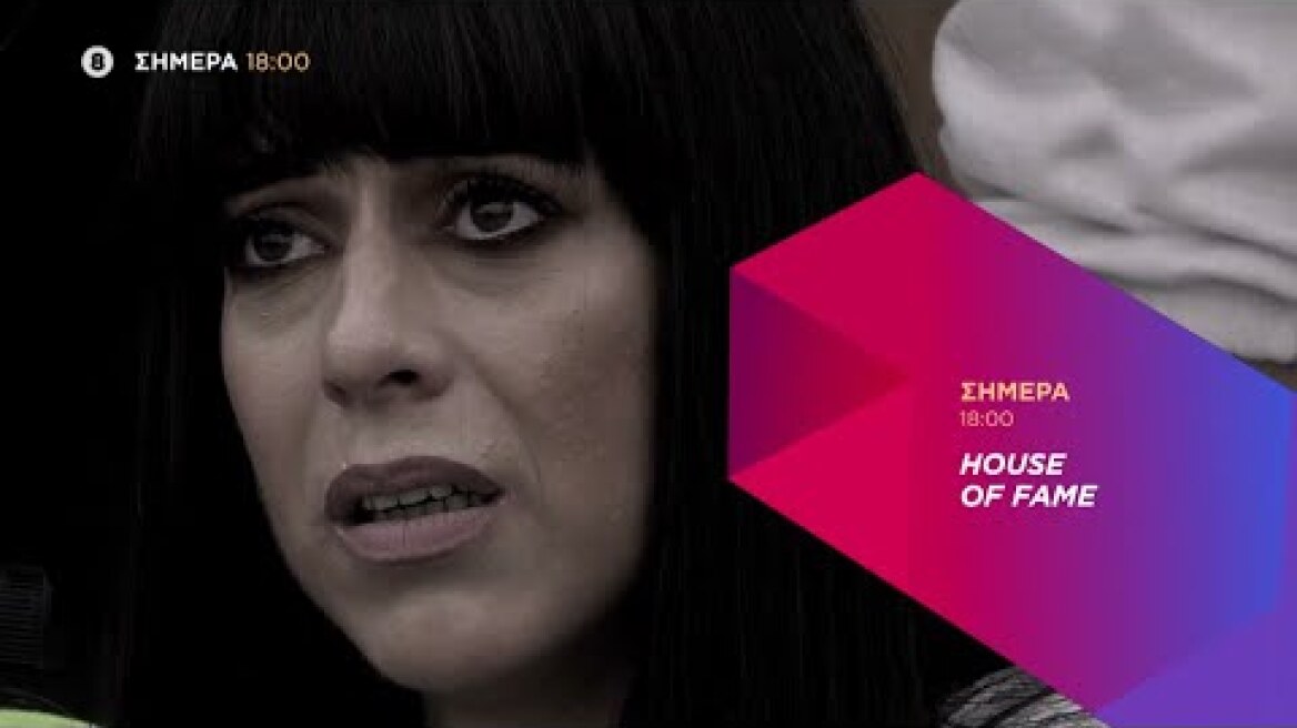 House of Fame | Trailer | 14/4/2021