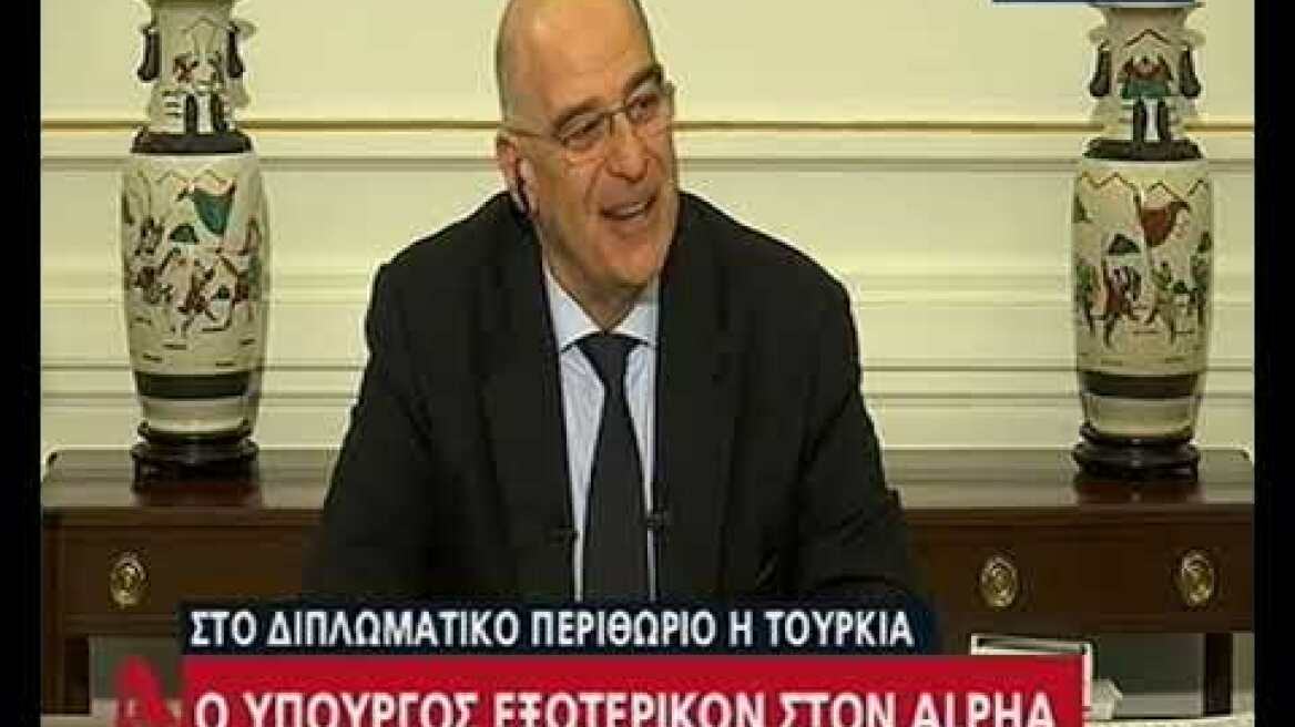 Δένδιας συνέντευξη