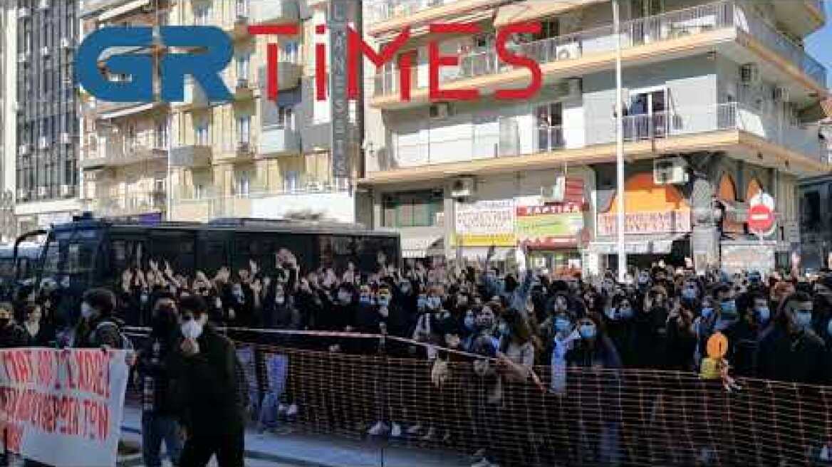 Διαμαρτυρία φοιτητών δικαστήρια Θεσσαλονίκη - GRTimes.gr