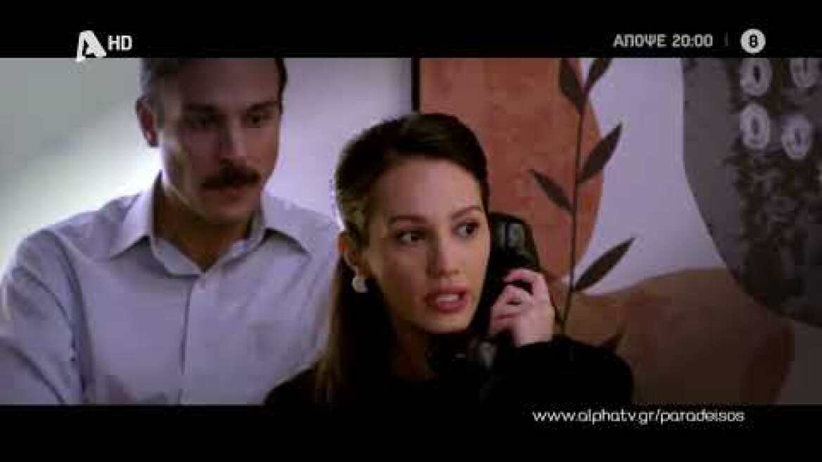 Ο Παράδεισος Των Κυριών | Πέμπτη 20:00