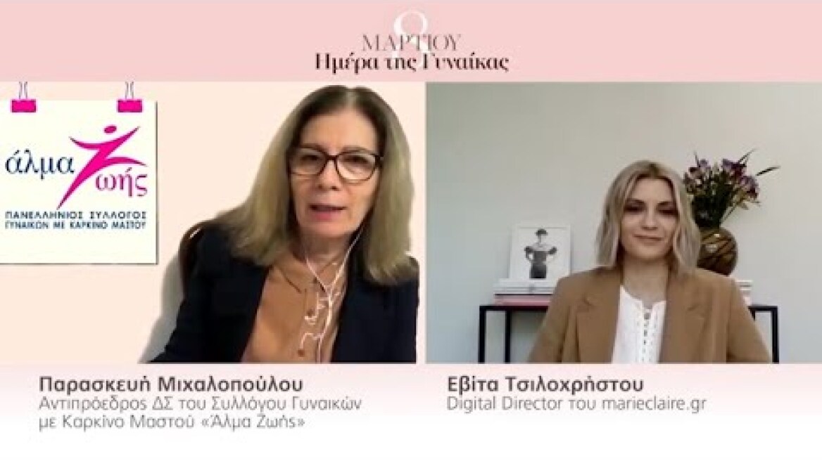 Ημέρα της Γυναίκας: Παρασκευή Μιχαλοπούλου, Αντιπρόεδρος του Συλλόγου «Άλμα Ζωής»