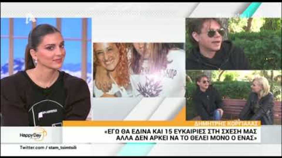 Ο Δημήτρης Κοργιαλάς επιβεβαιώνει τον χωρισμό του από την Φωτεινή Ψυχίδου