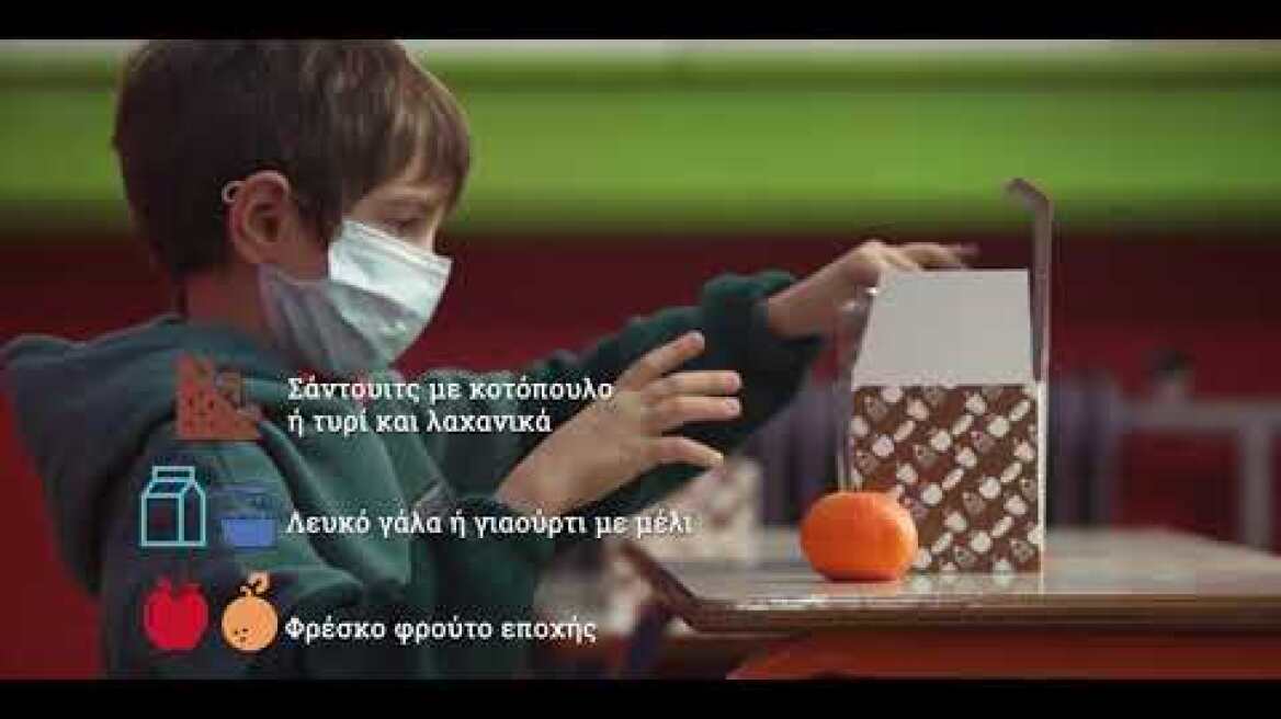 Το Πρόγραμμα ΔΙΑΤΡΟΦΗ του Ινστιτούτου Prolepsis δίπλα σε μαθητές που έχουν ανάγκη