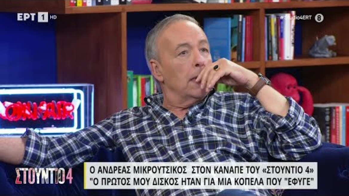 «Κουβαλάω την αναπηρία του θανάτου του Θάνου» Ο Ανδρέας Μικρούτσικος στην ΕΡΤ (7/3/22) [2ο μέρος]