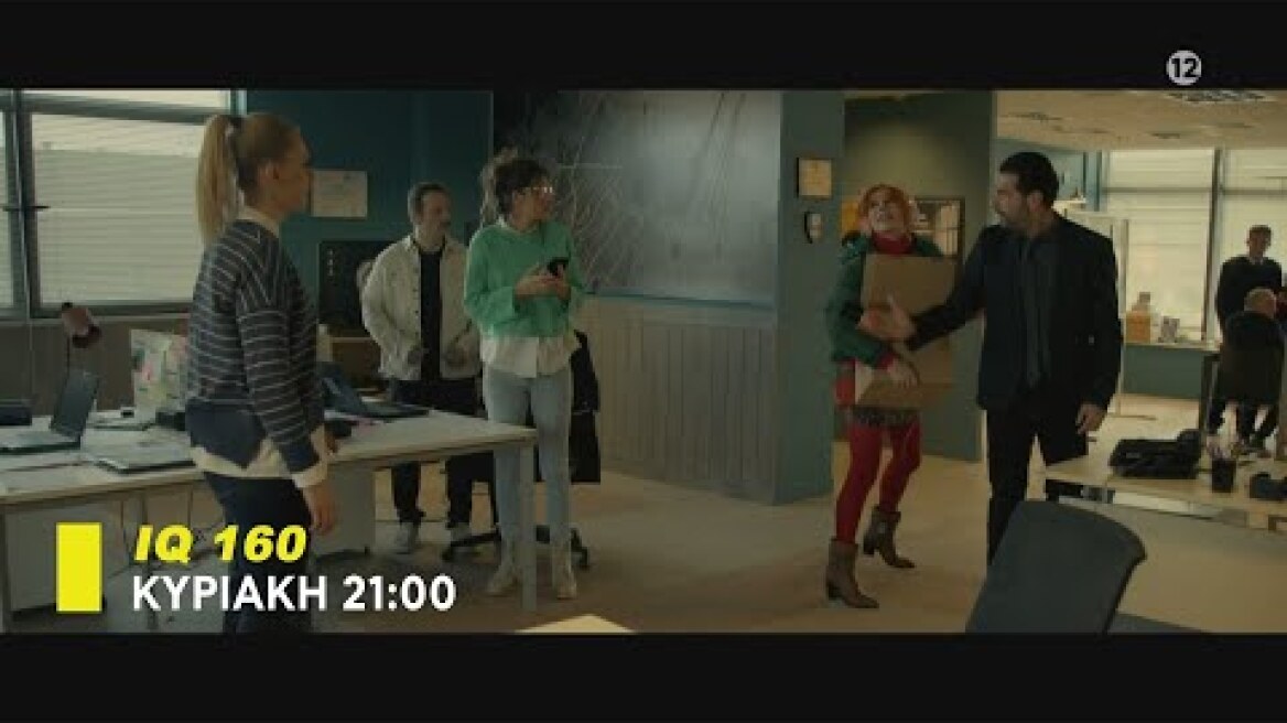 IQ 160 - trailer 10ου επεισοδίου | Κυριακή 14.5.2023