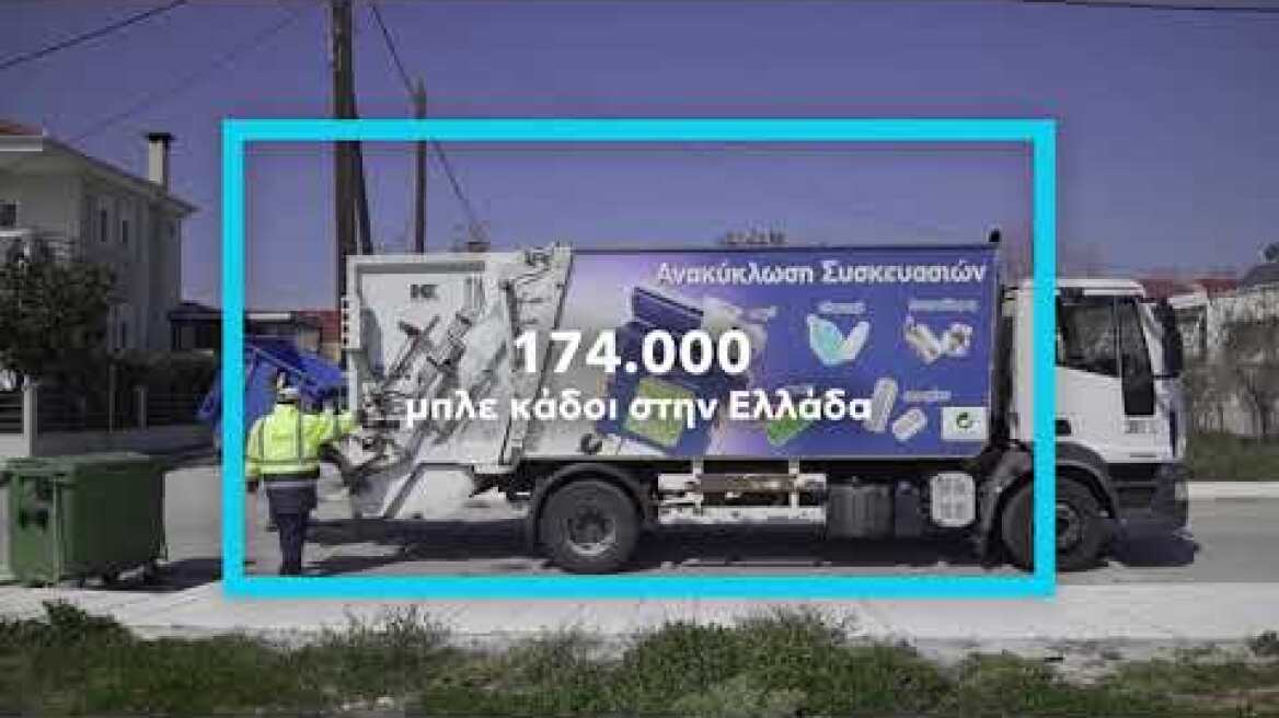 Go Nature Go Carton: Η Tetra Pak συνεργάζεται με την ΕΕΑΑ για ένα πιο βιώσιμο μέλλον