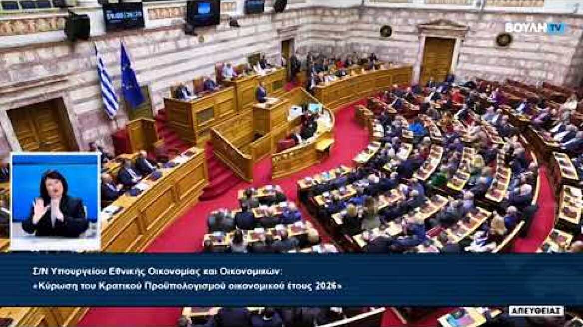 Κωνσταντοπούλου διακόπτει την ομιλία Μητσοτάκη