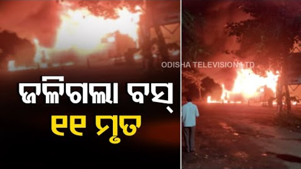 11 killed, 37 injured after bus catches fire at Nasik in Maharashtra